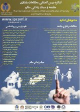 پوستر کنگره بین المللی توانمندسازی جامعه در حوزه مدیریت،اقتصاد،کارآفرینی و مهندسی فرهنگی