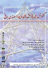 پوستر کنفرانس ملی پژوهش های نوین در مهندسی برق