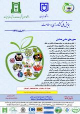 پوستر همایش ملی کشاورزی و سلامت