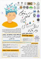 پوستر اولین همایش ملی روان شناسی بالینی کودک و نوجوان