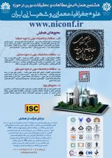 پوستر هشتمین همایش ملی پژوهش های نوین در حوزه علوم جغرافیا، معماری و شهرسازی ایران