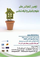 پوستر دومین کنفرانس ملی علوم باغبانی و گیاه شناسی