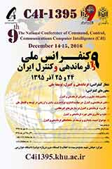 پوستر نهمین کنفرانس ملی فرماندهی و کنترل ایران