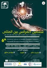 پوستر ششمین کنفرانس بین المللی تکنیک های توسعه پایدار در مدیریت و مهندسی صنایع با رویکرد شناخت چالش های دائمی