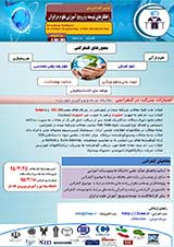 پوستر دومین کنفرانس ملی راهکارهای توسعه وترویج آموزش علوم در ایران