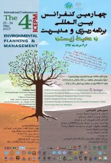 پوستر چهارمین کنفرانس بین المللی برنامه ریزی و مدیریت محیط زیست