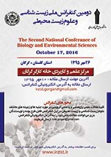 پوستر دومین کنفرانس ملی زیست شناسی و علوم زیست محیطی
