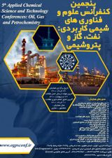 پوستر پنجمین کنفرانس علوم و فناوری های شیمی کاربردی: نفت، گاز و پتروشیمی