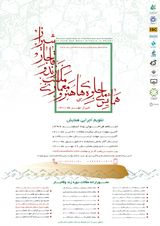 پوستر همایش ملی جلوه های هنر و معماری مکتب زند و قاجار شیراز