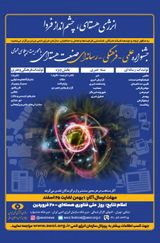 پوستر نخستین جشنواره علمی، فرهنگی، رسانهای صنعت هسته ای