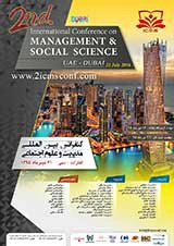 پوستر دومین کنفرانس بین المللی مدیریت و علوم اجتماعی