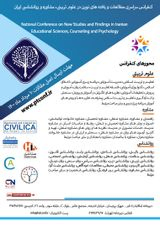 پوستر کنفرانس سراسری مطالعات و یافته های نوین در علوم تربیتی، مشاوره و روانشناسی ایران