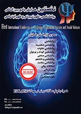 پوستر نخستین همایش جامع بین المللی روانشناسی ، علوم تربیتی و علوم اجتماعی