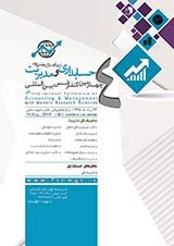 پوستر چهارمین کنفرانس بین المللی حسابداری و مدیریت با رویکرد علوم پژوهشی نوین