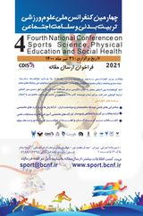 پوستر چهارمین کنفرانس ملی علوم ورزشی، تربیت بدنی و سلامت اجتماعی