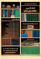 پوستر نهمین همایش ملی متن پژوهی ادبی