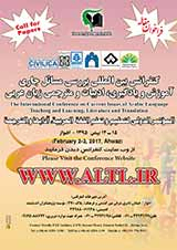 پوستر کنفرانس بین المللی بررسی مسائل جاری آموزش و یادگیری، ادبیات و مترجمی زبان عربی