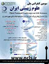 پوستر سومین کنفرانس ملی علوم زیستی ایران