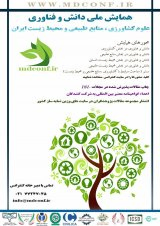 پوستر همایش ملی دانش و فناوری علوم کشاورزی، منابع طبیعی و محیط زیست ایران