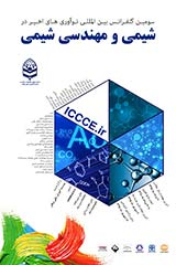 پوستر سومین کنفرانس سراسری نوآوری های اخیر در شیمی و مهندسی شیمی
