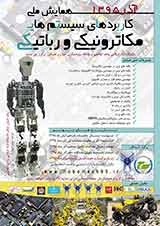پوستر اولین همایش ملی کاربردهای سیستم های مکاترونیکی و رباتیکی