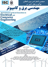 پوستر سومین کنفرانس سراسری نوآوری های اخیر در مهندسی برق و کامپیوتر
