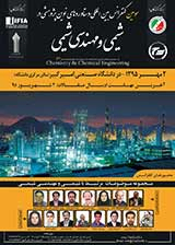 پوستر سومین کنفرانس بین المللی دستاوردهای نوین پژوهشی در شیمی و مهندسی شیمی