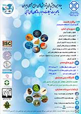 پوستر چهارمین همایش ملی پژوهشهای منابع طبیعی ایران با محوریت شیلات و بوم سازگان آبی