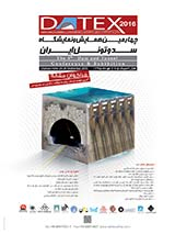 پوستر چهارمین همایش و نمایشگاه سد و تونل ایران