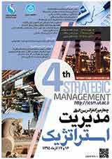 پوستر چهارمین کنفرانس بین المللی مدیریت استراتژیک