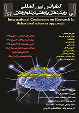 پوستر اولین کنفرانس بین المللی رویکردهای پژوهشی در علوم رفتاری
