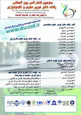 پوستر سومین کنفرانس بین المللی یافته های نوین علوم و تکنولوژی