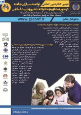 پوستر دومین کنگره بین المللی توانمندسازی جامعه درحوزه مشاوره ،خانواده و تعلیم و تربیت اسلامی