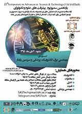 پوستر همایش ملی مهندسی برق، الکترونیک، پزشکی و سرزمین پایدار