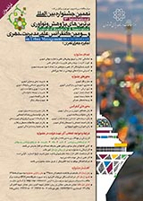 پوستر جشنواره بین المللی برترینهای پژوهش و نوآوری (جایزه جهانی تهران)