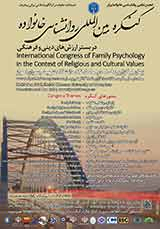 پوستر کنگره بین المللی روانشناسی خانواده در بستر ارزش های دینی و فرهنگی