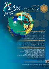 پوستر اولین همایش ترسیم چشم انداز ۱۴۵۰ جمهوری اسلامی