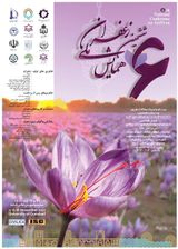 پوستر ششمین همایش ملی زعفران