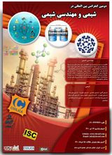 پوستر دومین کنفرانس بین المللی در شیمی و مهندسی شیمی