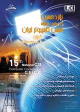 پوستر پانزدهمین کنفرانس کامپیوتر سالانه انجمن کامپیوتر ایران