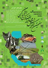 پوستر هفتمین کنفرانس اقتصاد کشاورزی ایران
