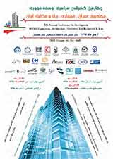 پوستر چهارمین کنفرانس سراسری توسعه محوری مهندسی عمران ، معماری ، برق و مکانیک ایران