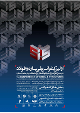 پوستر اولین کنفرانس ملی سازه و فولاد