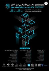 پوستر نخستین کنفرانس بین المللی بلاک چین رمز ارزها و اقتصاد جهانی