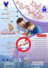پوستر اولین همایش ملی تازه های تعلیم و تربیت در نظام آموزشی ایران