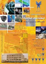 پوستر اولین همایش منطقه ای مهندسی مکانیک