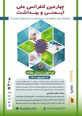 پوستر چهارمین کنفرانس ملی ایمنی و بهداشت
