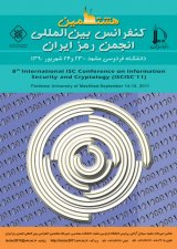 پوستر هشتمین کنفرانس انجمن رمز ایران