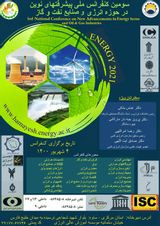 پوستر سومین کنفرانس ملی پیشرفتهای نوین در حوزه انرژی و صنایع نفت و گاز