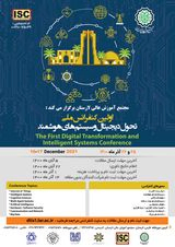 پوستر اولین کنفرانس ملی تحول دیجیتال و سیستم های هوشمند